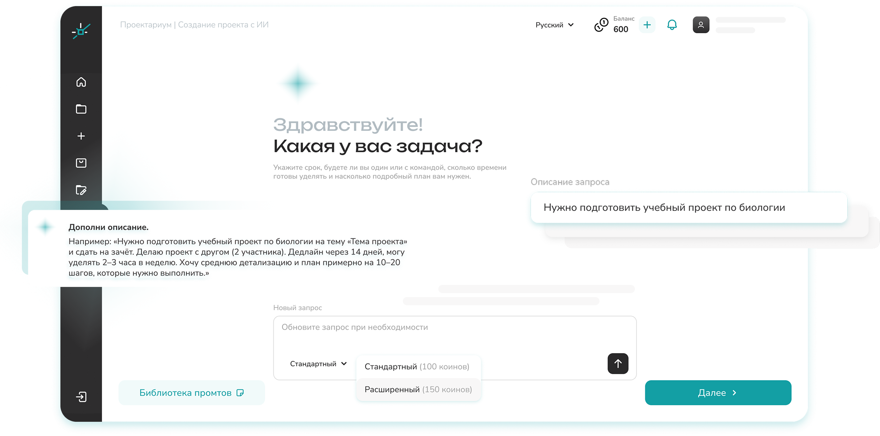 ИИ бриф